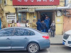 -老方子馅饼粥(台东店)