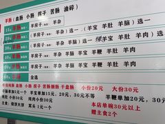 -岳记羊肠馆(陵园小区店)