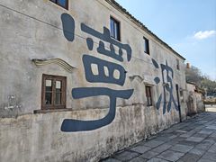 -东钱湖旅游度假区