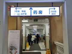 -上海市皮肤病医院(武夷路院区)