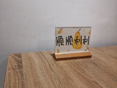 -鹿禾园(钟楼店)
