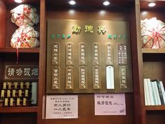 -勤德兴(湖滨路店)