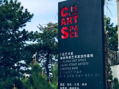 -莫内艺术岛海景咖啡