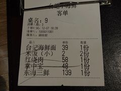 -台记小海鲜(七宝店)