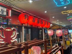 -有喜屋·深夜食堂(环宇荟店)