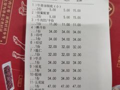 -杏花吴记牛肉火锅