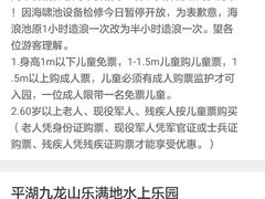 -平湖九龙山乐满地水上乐园