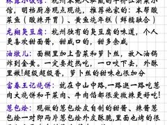 -杭州湖滨in77