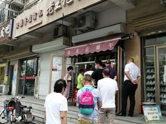 -老王记糕干(养鱼池路店)