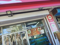 -北戴河庆山饭店·海鲜砂锅粥(北戴河黑石路店)