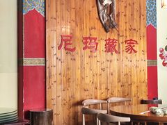 -尼玛藏家风味园(阿山食城店)