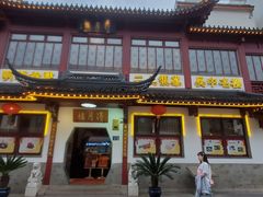 -得月楼·省级非遗·传统苏帮菜(观前店)
