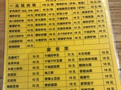 菜单-王胖子驴肉火烧(鼓楼店)