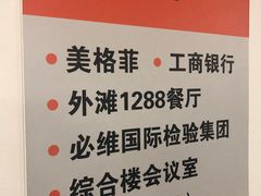 -美格菲健身(外滩店)