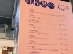 -天下客饭店(中山路店)