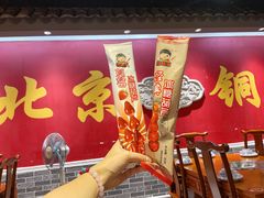 -乐宴·老北京铜火锅(桂庙店)
