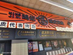 -鸣记脆皮烤鱼·海鲜烤鱼(三八广场店)