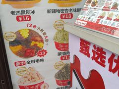 -冰冰酱老味刨冰绵绵冰(中山路总店)