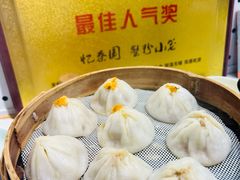 -忆秦园小笼包(惠山古镇总店)