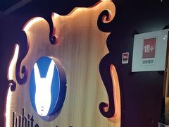 -白兔子密室(长寿路店)