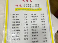 -老街无刺鲫鱼