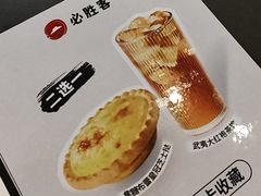 -必胜客(东茅岭店)