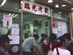 -金凤茶餐厅(湾仔店)