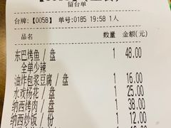 账单-88号小吃店·经典云南菜·地道纳西美食