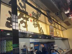-涿派·炝锅鱼(涿州店)