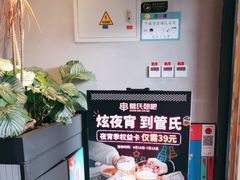 -管氏翅吧(地安门店)