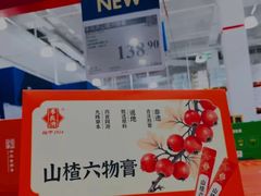 -山姆会员商店(雨花客厅EPARK店)