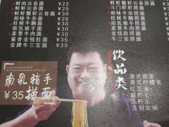 -细拥竹升面(花城汇店)