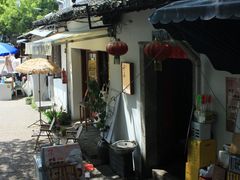 -绍兴鲁迅故里·沈园景区