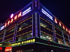 门面-春华海鲜城(广场西苑店)