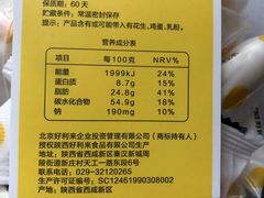 -好利来(交大店)
