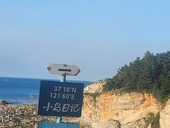 -养马岛旅游度假区
