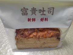 -富贵面包公司(运河店)
