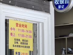 -黎记大排档(慈云路店)