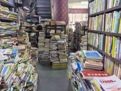 -汇文书店(站邻路店)