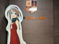 -横须贺海军咖喱本铺