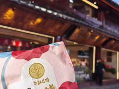 -嘉华鲜花饼(四方街旗舰店)