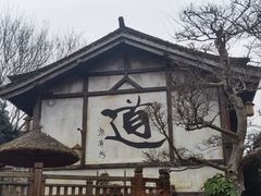 -茅山东方盐湖城景区