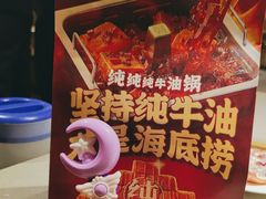 -海底捞火锅(太原南站店)