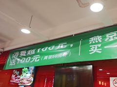 -芦月轩羊蝎子(北蜂窝店)