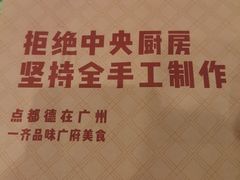 -点都德(盘福楼店)
