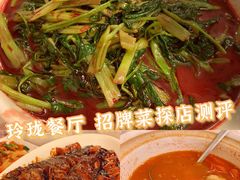 -玲珑餐厅(陕西南路店)