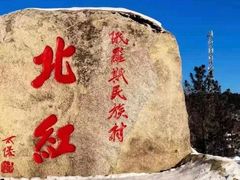 -北极村旅游风景区