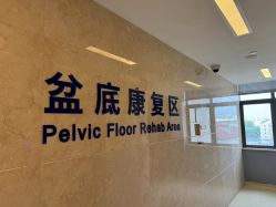 点击看大图 -上海艾儿贝佳妇产科医院