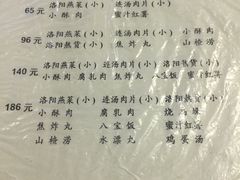 菜单-管记水席老店(仙果市街店)