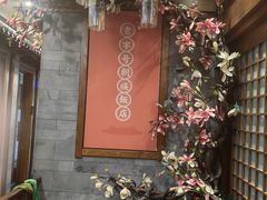 -英兰朝族饭店(河南桥头店)